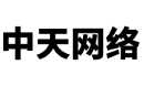 中天网络